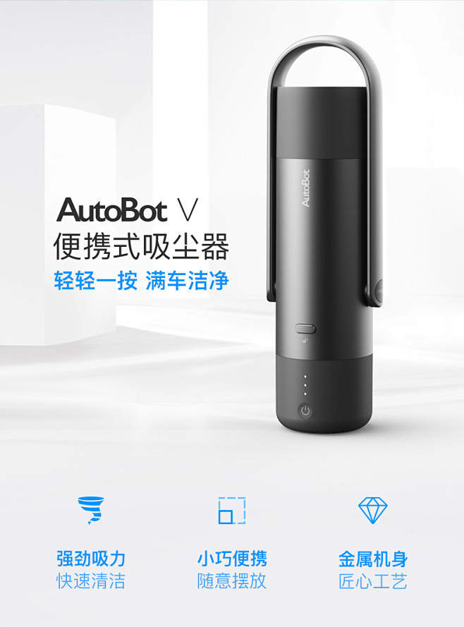 AutoBot无绳吸尘器大功率充电迷你小...