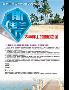 新科GPS导航采集到海报设计