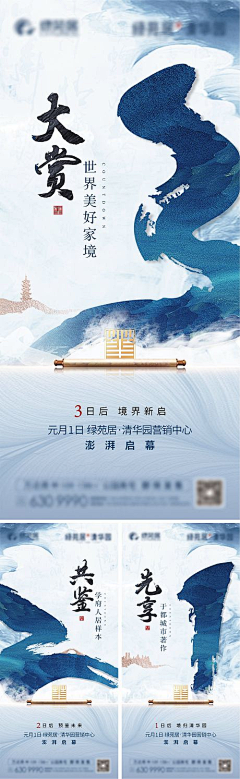 fancy晴天采集到中式系列