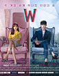 韩剧《W-两个世界》海报