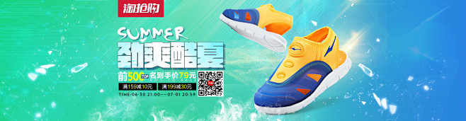 童鞋海报banner