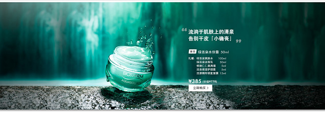 biotherm碧欧泉官方旗舰店