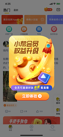 Jason_hui采集到APP · 弹窗设计