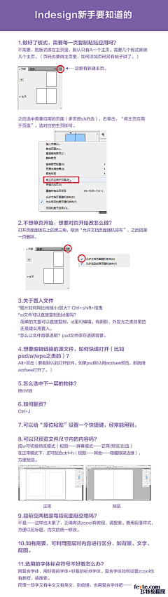 Sawyer0019采集到教程