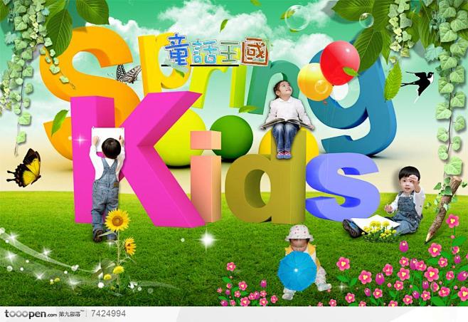 六一儿童节活动宣传海报设计素材小朋友叶子...