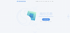 亲爱的驴子_采集到【web app】功能性banner