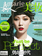 王珞丹浓妆现身《嘉人美妆》杂志2012年2月号封面。