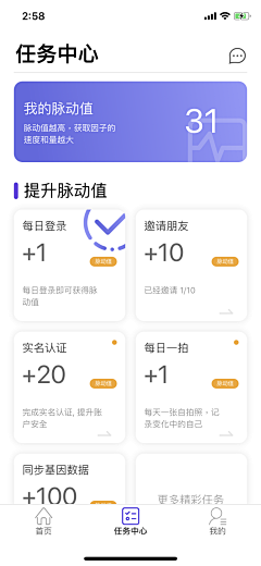 王水木童鞋采集到app