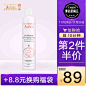 【第2件半价】Avene/雅漾舒护活泉喷雾300ml大喷 舒缓修护爽肤水-tmall.hk天猫国际