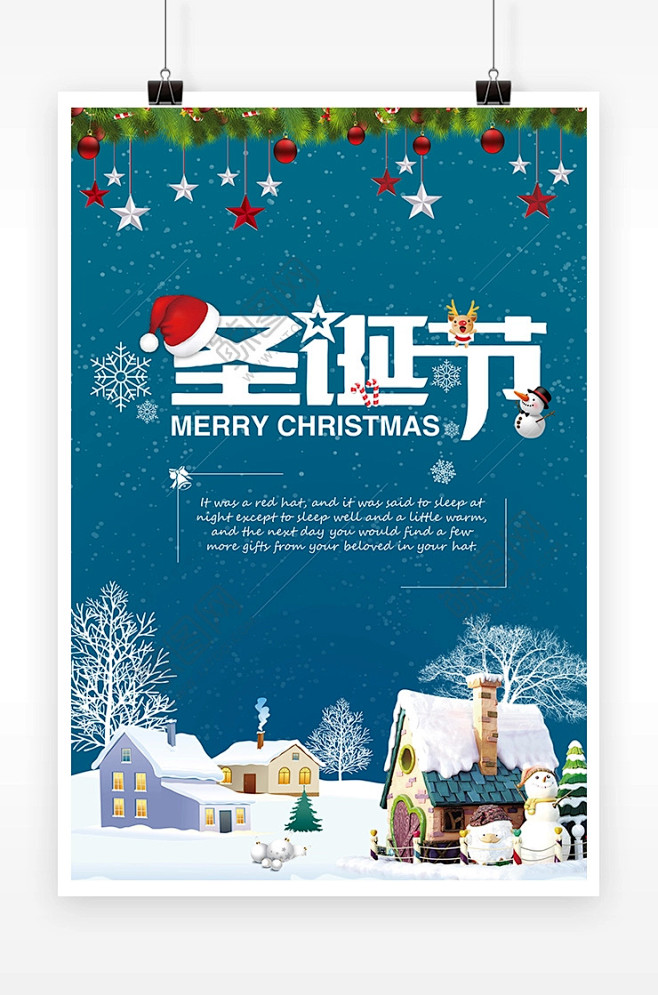 蓝色雪花背景圣诞节宣传海报设计