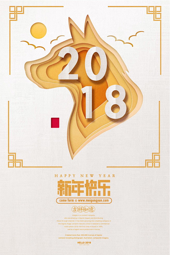 [美工云]2018高品质新春春节海报PS...