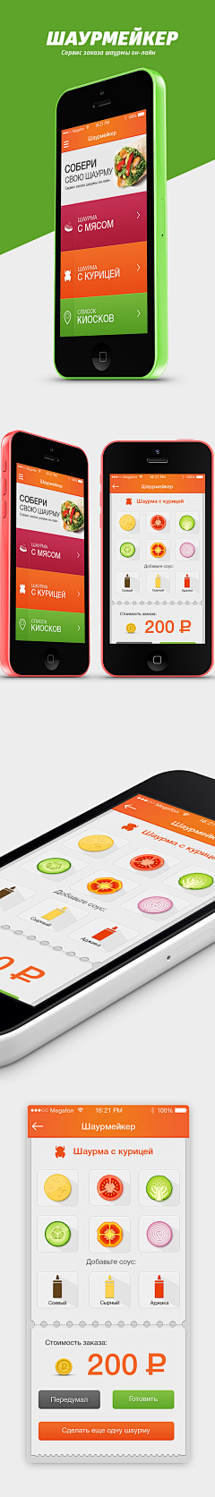 tomato--|采集到app界面