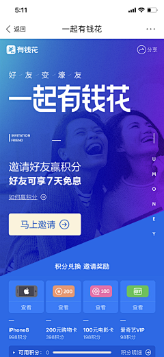 catmia0采集到界面—活动