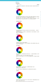 色彩搭配进阶理论_学习_配色网