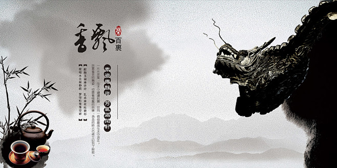 06 古风 海报 平面 设计 欣赏 中国...