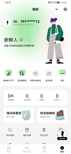 JESS-UXD采集到APP_个人中心