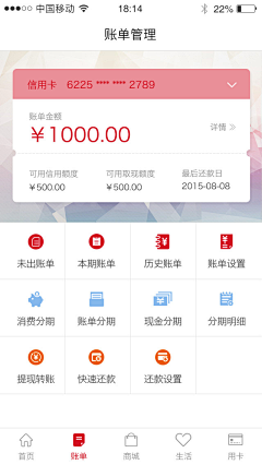 No-person采集到APP-红橙色系