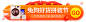 APP入口banner