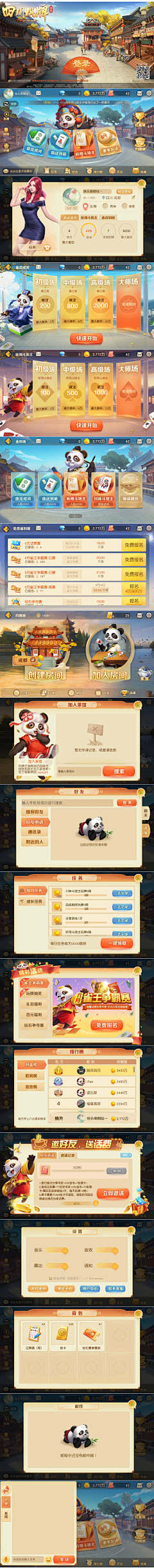 第五人格采集到游戏界面——棋牌