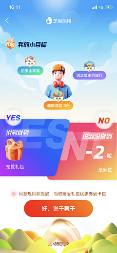 小Q慢邮采集到APP