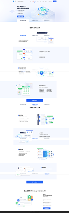 薇恩采集到1-科技类网页