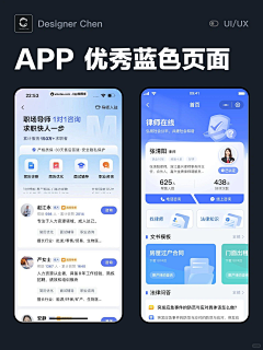 ikki特兰西采集到UI-B端