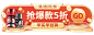 精致家电促销活动胶囊banner