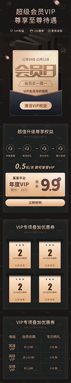 珠珠圆玉润采集到VIP会员