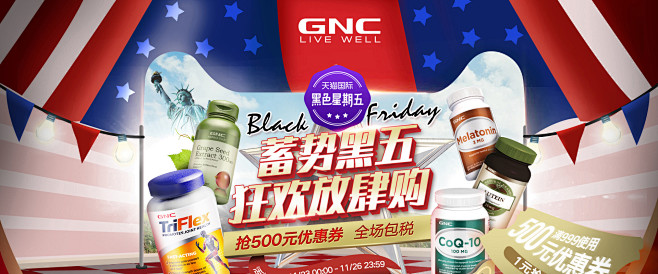 GNC健安喜官方海外旗舰店官网 - 天猫...