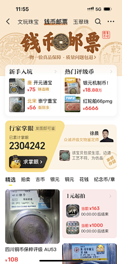 Hardenoneself采集到APP