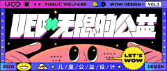 沙拉🐟采集到banner