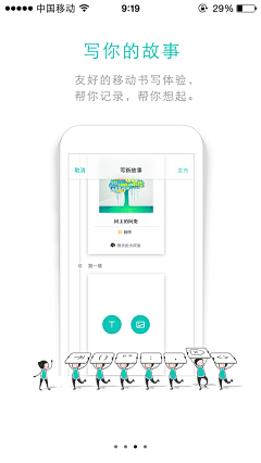 Chen萱雅_采集到App