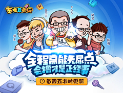 winwin131采集到游戏banner