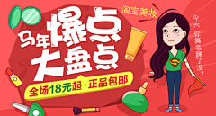 是良不是娘采集到复杂Banner