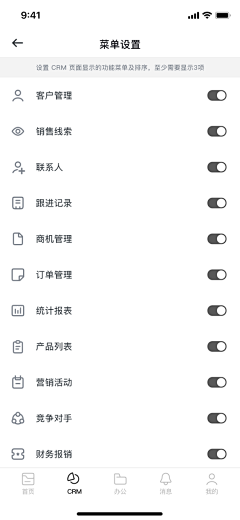 Staff-W采集到APP-填写列表页