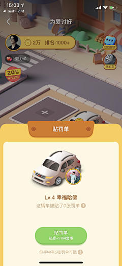 林逼逼采集到Game_UI