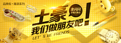 会有时采集到banner