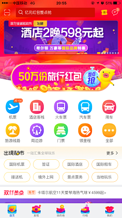 Smolder_采集到UI_app首页设计