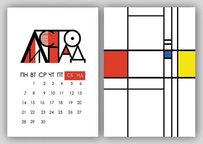 Calender design : ca...