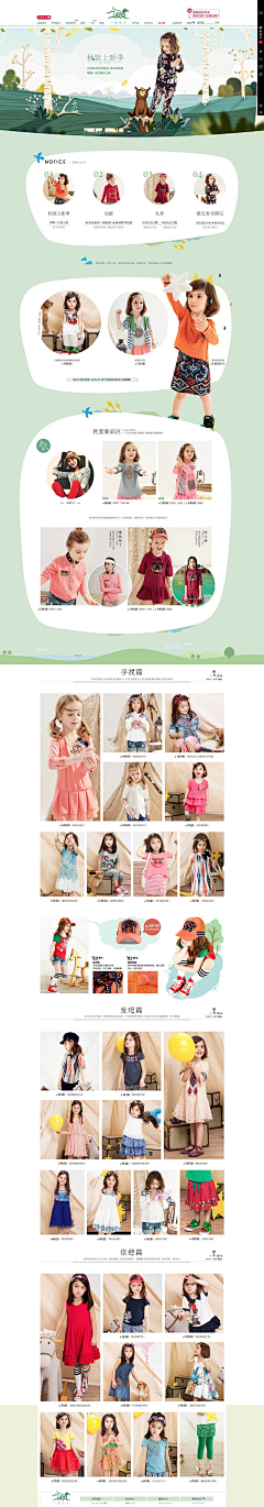 Xuan_Y采集到◣电商视觉◥ 童装系列