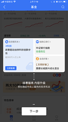 流浪者ZL采集到弹框