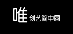 雅贤YY采集到【设计-平面】中文POP 字体