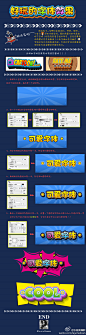 【PS做卡通字】一层一层又一层，堆出漂亮的卡通字
