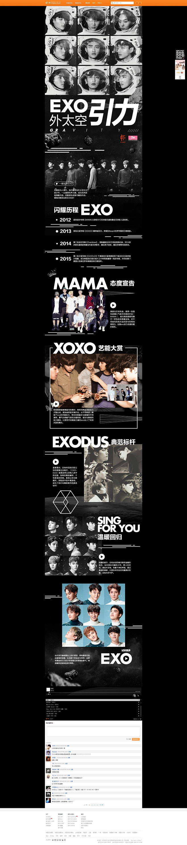 exo——外太空引力