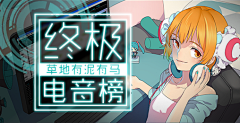 星成太阳采集到banner-动漫游戏