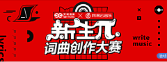 NOWAY94采集到banner ▎网易