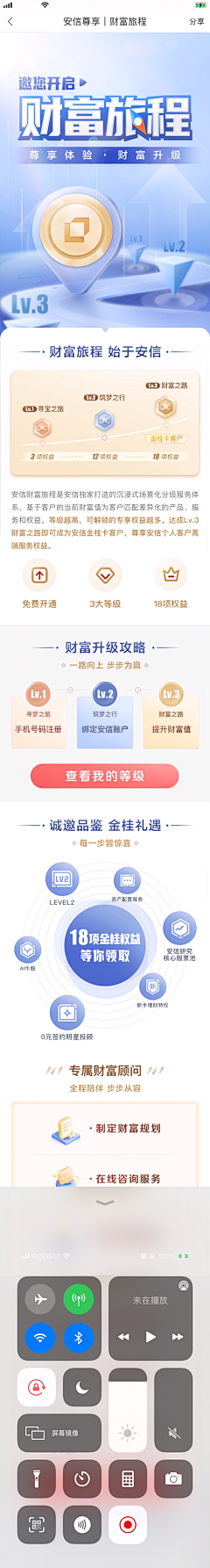 陶陶然采集到移动端UI