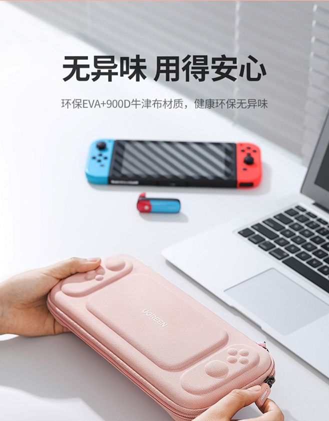 绿联收纳包适用于switch任天堂游戏机...