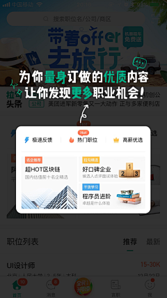 朋大师灬采集到￥ APP-新手引导页 ￥