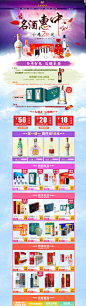 #中秋大促# #中秋素材#首页-琅琊台旗舰店-天猫Tmall.com #天猫活动# #淘宝活动# #淘宝店铺页面# 中秋活动